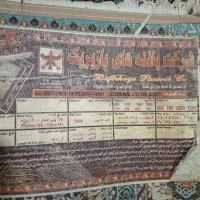 مقداری وسایل منزل|فرش|نورآباد ممسنی, |دیوار