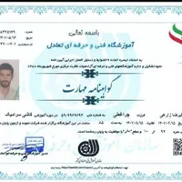صدور مدرک‌فنی حرفه ای/معتبر با استعلام|خدمات آموزشی|تهران, ستارخان|دیوار