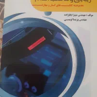 کتاب های اموزشی کار با لیزر|کتاب و مجله آموزشی|تهران, نعمت‌آباد|دیوار