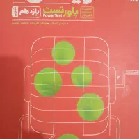 کتاب تست ریاضی یازدهم