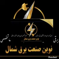 برق کارصنعتی ساختمان دوربین مداربسته