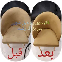 قالیشویی پدربزرگ|خدمات نظافت|رشت, پل تالشان|دیوار