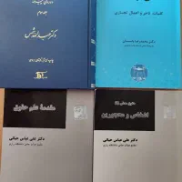 کتاب رشته حقوق
