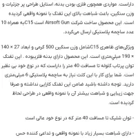 کلت تمام فلزی c15A|اسباب‌‌بازی|اهواز, کوی آغاجاری|دیوار