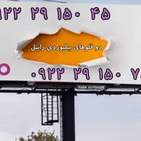 سیم کارت  رند دو قلوی رایتل