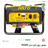 موتور برق راتو ۵۵۰۰