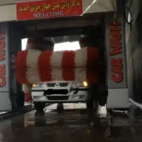 دستگاه کارواش تمام اتوماتیک