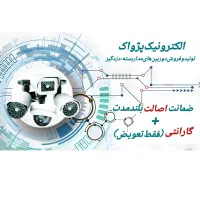 دوربین مداربسته 5mp AHD