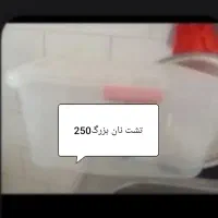 مقداری وسیله اضافه|ظروف سرو و پذیرایی|جوانرود, |دیوار