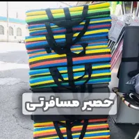 زیلو حصیر (اقساطی)