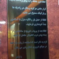 تابلو دوربین و مقررات ساختمان|تابلو، نقاشی، عکس|نیشابور, هفده شهریور|دیوار