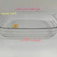 ظروف شیشه ای|ظروف سرو و پذیرایی|گنبد کاووس, |دیوار