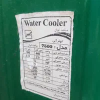 کولر ابی|کولر آبی|اصفهان, آفاران|دیوار