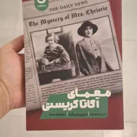 رمان جنایی