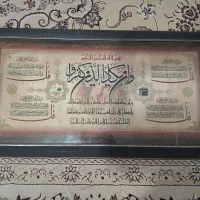 قاب ون یکاد نو