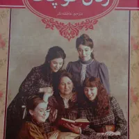 کتاب|کتاب و مجله|بانه, |دیوار