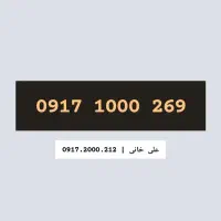 0917.1000.269
