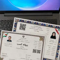 صدور پروانه کسب فوری