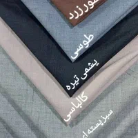 پارچه طرح شال (چهل تکه)