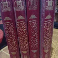 کتاب روضة البهیه ۴ جلدی شهید ثانی