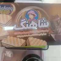 ویفر شباهنگ کاکائویی