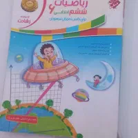 کتاب های دانشگاه و مدرسه
