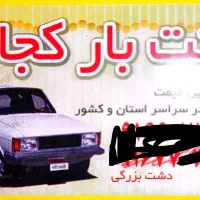وانت بار مناسب