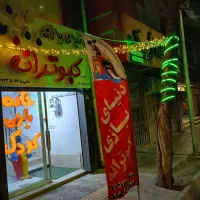 خانه بازی کبوترانه|خدمات آموزشی|بیرجند, |دیوار