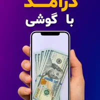 شغل پاره وقت|استخدام آموزشی|بابلسر, |دیوار