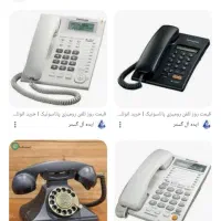 خط تلفن ثابت رند