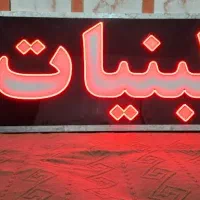 تابلو ال ای دی لبنیات
