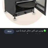 تنور گازی نو