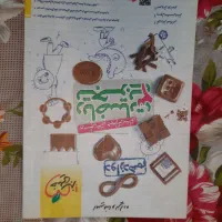 کتاب تستی|کتاب و مجله آموزشی|تهران, شکوفه (عبدل آباد)|دیوار