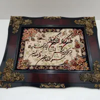 تابلوفرش