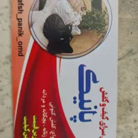 کیف و کفش پانیک فروش تکی به قیمت عمده زیر قیمت