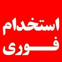 به یک شاگرد جهت تعمیرات لوازم خانگی