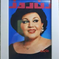 قاب خاطره