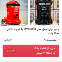 جارو برقی نو|جاروبرقی، جارو شارژی، بخارشو|یزد, |دیوار
