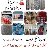 زیر سفره ضدآب|روفرشی|سنقر, |دیوار