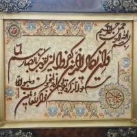 تابلوفرش