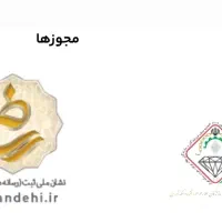 فقط دو دقیقه وقت بذار ۱۴۰ هزار تومان پاداش رو بگیر|کارت هدیه و تخفیف|فسا, |دیوار