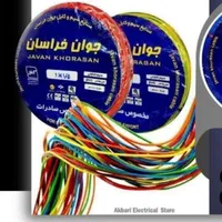 سیم برق کابل برق استاندارد از تولید کننده|مصالح و تجهیزات ساختمان|مشهد, فرودگاه|دیوار