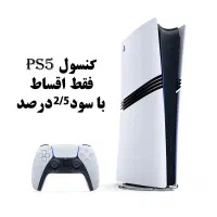 کنسول PS5 فقط اقساط