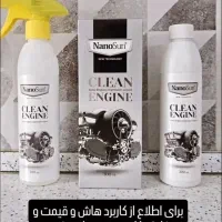 چربی زدا نانوسان