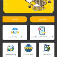کاراینترنتی رایگان