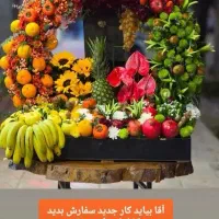 دیزاین خاص شب یلدات باما|خدمات پذیرایی، مراسم|قم, بنیاد|دیوار