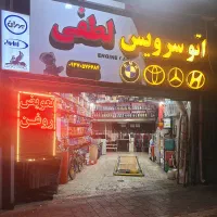 تعویض روغن تعاونی