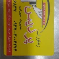 استخدام پیک موتوری رستوران پردیس