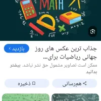 تدریس دیاضی نهم‌ و یازرهم و دوازدهم