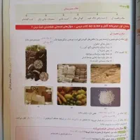 ماجرای بیست انسان و محیط|کتاب و مجله آموزشی|تهران, مسگرآباد|دیوار
